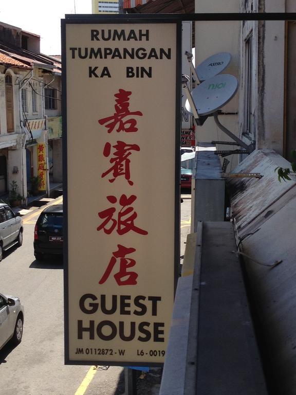 Kabin Guest House Malacca Exterior photo